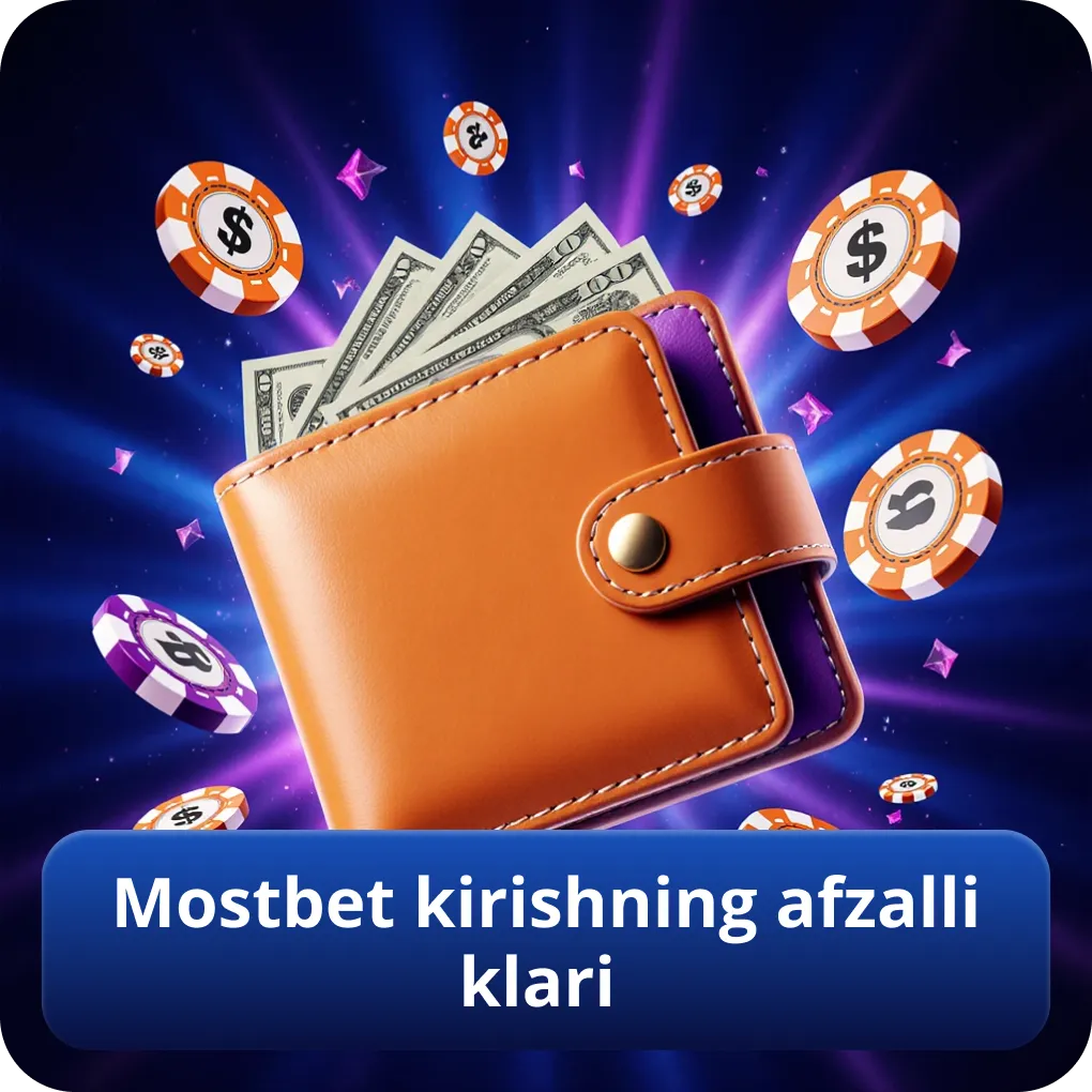 Mostbet kirishning asosiy afzalliklari
