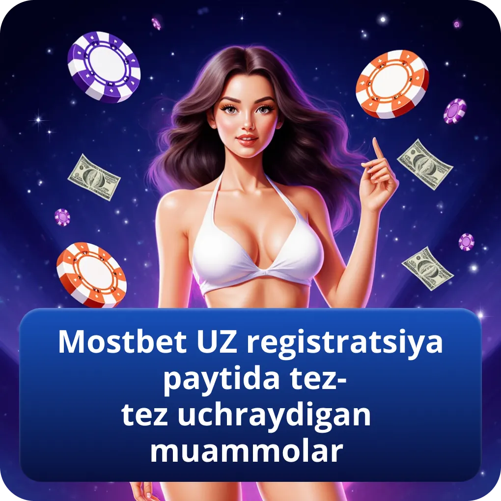 Mostbet UZ registratsiya jarayonida tez-tez uchraydigan muammolar